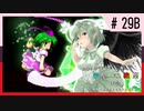 【MUGEN】旧章リスペクトⅡ 希望vs絶望大会 - その最果ては希望か絶望か - 【part29後編】