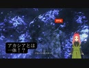 【FF16】　第10幕　母なるクリスタルが生み出す、アカシアという魔物？
