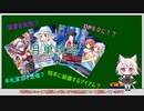 MIX月単攻略　なんかつよいカード達編