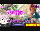 【シャニマス】【LP編】【初見実況】オカマな妖怪PとLanding Point!! part404【実況】