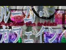 ルーム・カフェイン/宵栖-feat.初音ミク