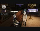 【たっちゃんの実況】FE風花雪月でエガちゃんお説教【パート3-1】