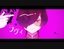 【マゥ】ラヴィ(Lavie)/歌ってみた