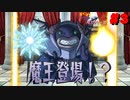 【ざくアク実況Part３】王国民、魔王に挑む。【初見プレイ】