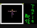 [MUGEN]  実況付きP操作 Tarie配信_297キャラ目  レiイモiンド