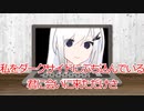 おかえし【Coefont劇場】