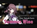 【Cover】Summer Wine (Instant Cytron)【夏色花梨】