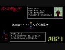 【メガテン】シリーズ30周年の原点、デジタル・デビル物語【真・女神転生 】part21