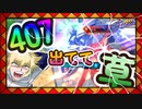 【EXVS2OB】ビギナⅡの対戦動画 part49【紲星あかりVOICEROID実況　ビギナ・ギナII木星決戦仕様視点】