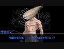 【新クトゥルフ神話TRPG】KPもPLも聞き耳初期値の「New Behavior World」後編【CoC7】