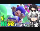 仮免ドライバーアリアルさん #137【マリオカートツアー】