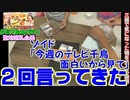 タミフルカバディ テレビ千鳥リスペクト三越座談会