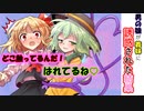 [えちえち第１章第２章まとめ]男の娘が義妹に誘惑された結果[ゆっくり茶番劇]