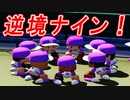 #5 いくぞ初甲子園！！2年目評判そこそこからの下剋上優勝なるか！？【パワプロ2023 栄冠ナイン ゆっくり実況】