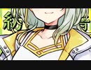 《R12》【ソフトウェアトーク】詞音「えっち。」【A.I.VOICE】
