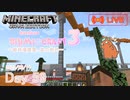 【しじみくらふとハードコア3】植林場建築。其の拾弐【59日目】
