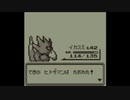 【めざせポケモンマスター】ポケモンマスターを目指して！～FU・NA・DE～【ポケットモンスター赤】