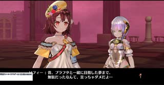ソフィーのアトリエを初見実況してくぜ#５６