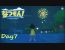【プレイ動画】夏者【なつもんpart7後編】