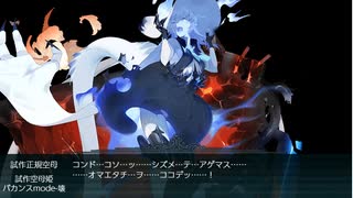 【艦これ】夏イベント2023Ｅ4-2甲ラスダン突破