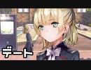 【ヘブバン】ななみんを連れまわす！(ネタバレあり)