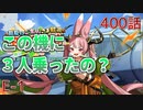 うぷ主は美少年になるようです モンスター娘TD 400話 イベントクエスト「コイ時々雨アワビ」E-1