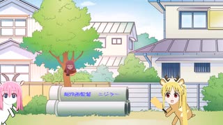 リサイクル編