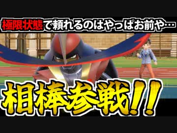 【実況】ゼロから始めるポケモンSV対戦　マスターランクに到達するまで④