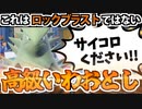 【実況】ゼロから始めるポケモンSV対戦　マスターランクに到達するまで③