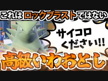 【実況】ゼロから始めるポケモンSV対戦　マスターランクに到達するまで③