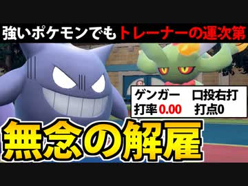 【実況】ゼロから始めるポケモンSV対戦　マスターランクに到達するまで②