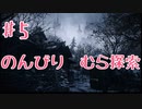 【女性実況】ビビりすぎて酒を片手に行く、ゾンビ村5【バイオハザードヴィレッジ】