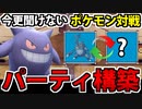 【実況】ゼロから始めるポケモンSV対戦　マスターランクに到達するまで①