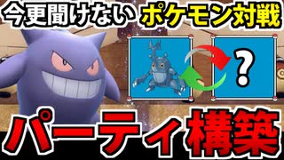 【実況】ゼロから始めるポケモンSV対戦　マスターランクに到達するまで①