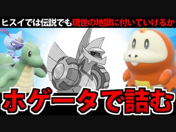 【実況】ポケモンSV パルキア主役回なのにホゲータにわからされた男