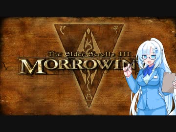 クールビューティーのMorrowind観光その2【TES3】