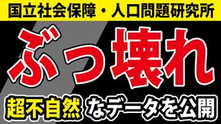 【悲報】国立の機関がぶっ壊れデータを公開してしまう