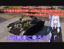 ティーガー中毒者によるWarThunder（RB）Part.98～Ⅳ号戦車指揮官仕様単独出撃、灰の川（西）高台狙撃（初心者向けマップ解説付き）～
