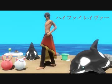 【MMD刀剣乱舞】ハイファイレイヴァー【sam式大俱利伽羅さん】