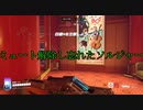 【OW２】ミュート解除し忘れソルジャー