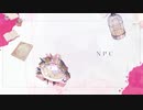【カタチの】NPC　歌ってみた【形】