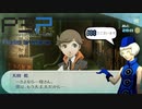 青春コンプレックスな【ペルソナ3ポータブル 実況】#33 ～ 折れない翼 ～