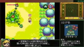 【RTA解説】part1/1 ゼルダの伝説 4つの剣を20分クリア