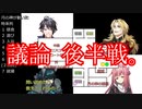 【マーダーミステリー】　ハロモロ神話　 Part.4【ゆっくり】