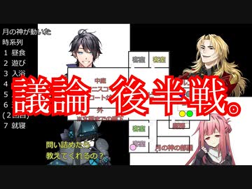 【マーダーミステリー】　ハロモロ神話　 Part.4【ゆっくり】