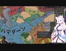 【Crusader Kings3】阿史那の末裔 Part39