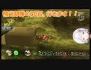【ぶいぱい】せつーなと精鋭部隊と待機組【斜落せつな】