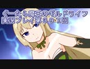 みんなとダンジョン探索【ぐーたら魔王のギルドライフ】実況プレイ第３９７回