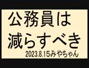 パソコン、ネットの普及で、仕事量は1/10程度ですよ