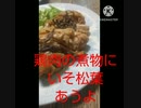 鶏肉煮物にいそ松葉あうよマジックショー見にいった鶏肉煮物違ったトリック見物